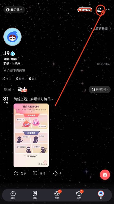 火花Chat最新版2025