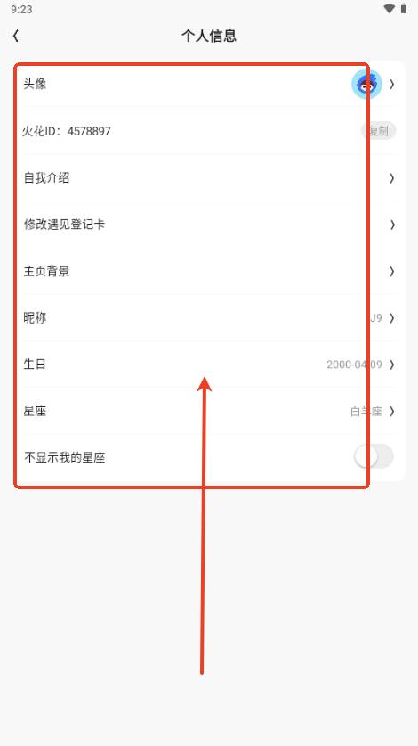 火花Chat最新版2025