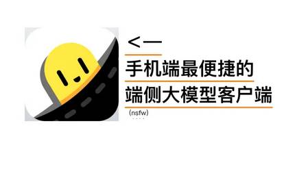 PocketPal AI本地大模型