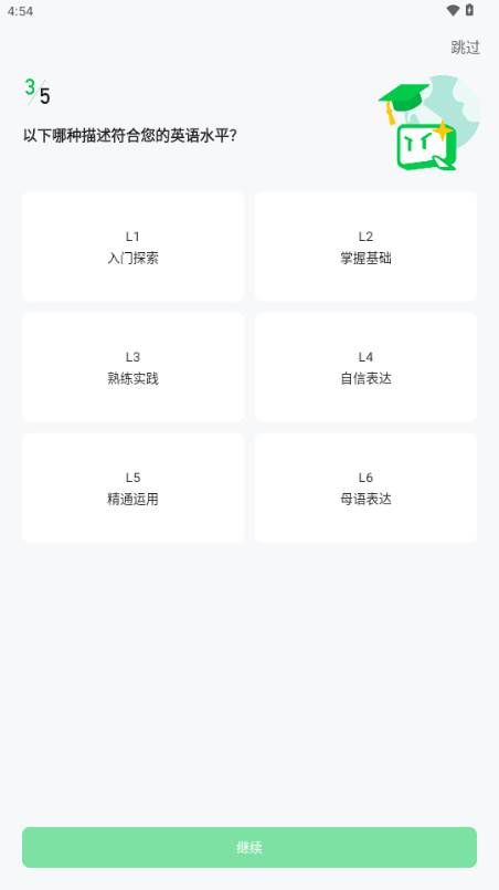 灵格AI英语app手机版 灵格AI英语app手机版