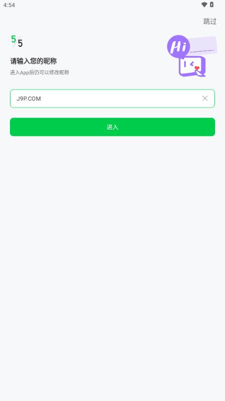 灵格AI英语app手机版 灵格AI英语app手机版