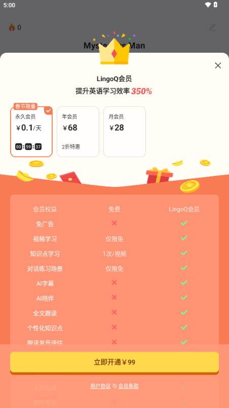 灵格AI英语app手机版 灵格AI英语app手机版