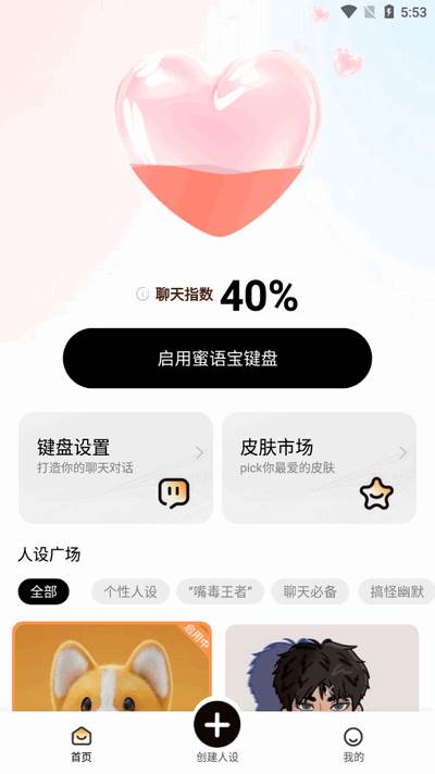 蜜语宝app最新版2025 蜜语宝app最新版2025