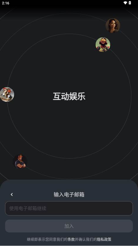 CharacterAI最新版中文安装包