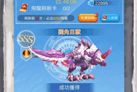 进击的魔龙手游