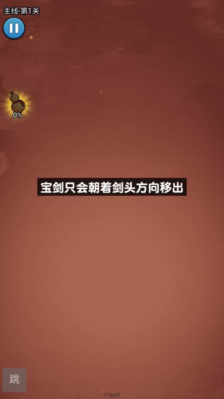 飞刀弹弹弹无限体力版 飞刀弹弹弹无限体力版