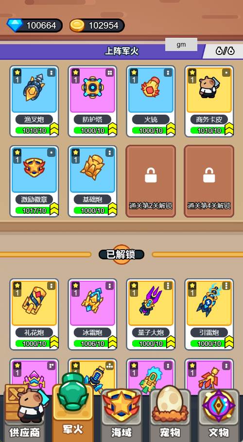 我的冒险日记手游免广告版 我的冒险日记手游免广告版