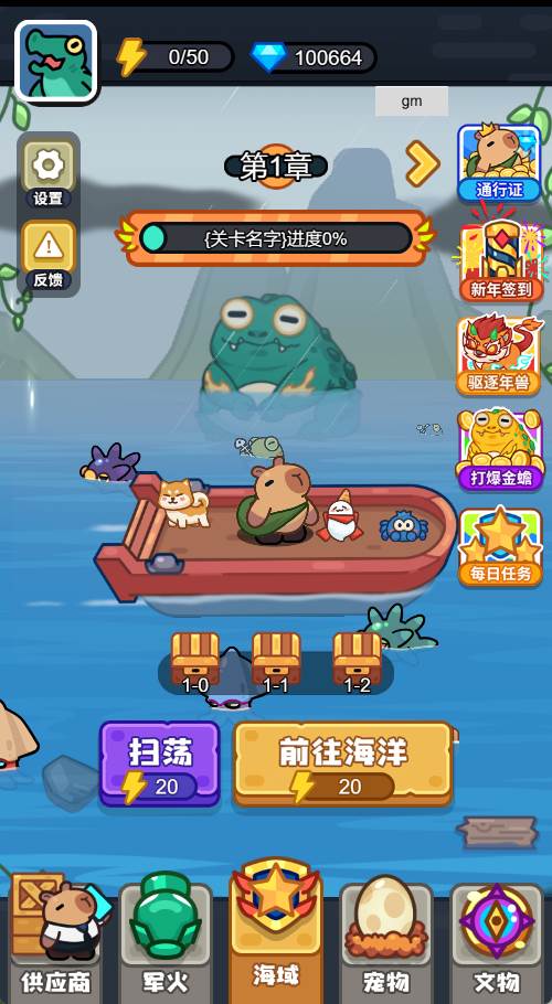 我的冒险日记手游免广告版 我的冒险日记手游免广告版