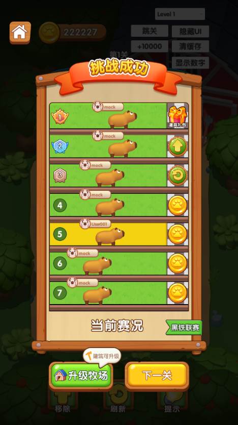 卡皮巴拉啊无广告版 卡皮巴拉啊无广告版