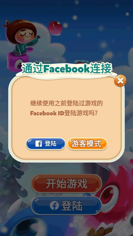 怪物克星冰滑梯免实名版