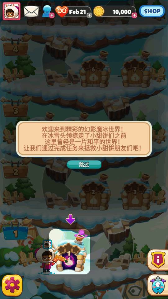 怪物克星冰滑梯免实名版