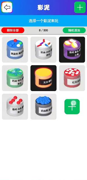 彩泥史莱姆解压模拟器 彩泥史莱姆解压模拟器