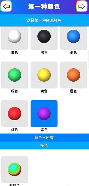 彩泥史莱姆解压模拟器 彩泥史莱姆解压模拟器