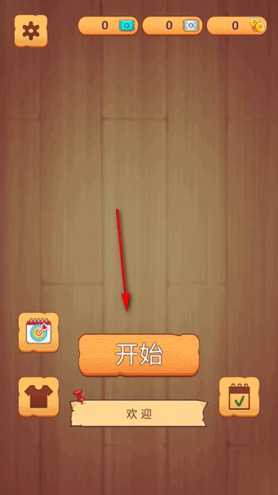 钉了个钉手游最新版 钉了个钉手游最新版