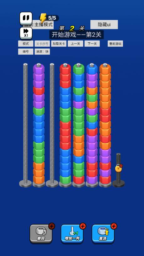 烧脑高高手螺丝游戏 烧脑高高手螺丝游戏