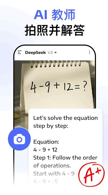 AI Seek智能助手最新版 AI Seek智能助手最新版