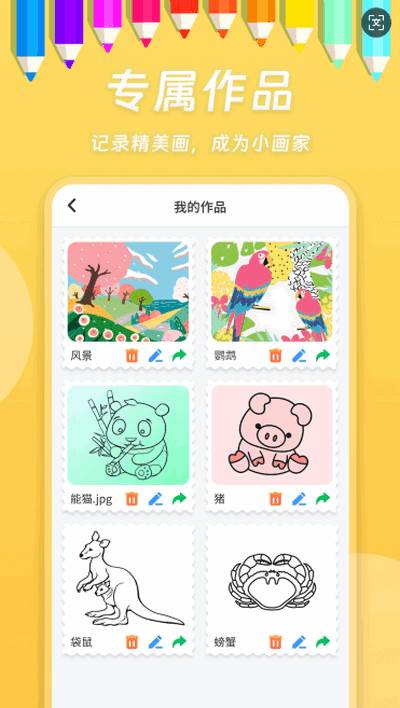 小熊画画app官方最新版 小熊画画app官方最新版
