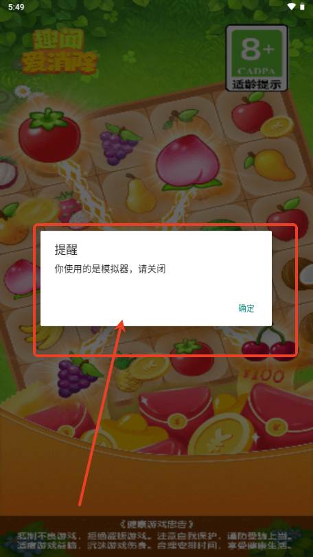 趣闻爱消除红包版 趣闻爱消除红包版
