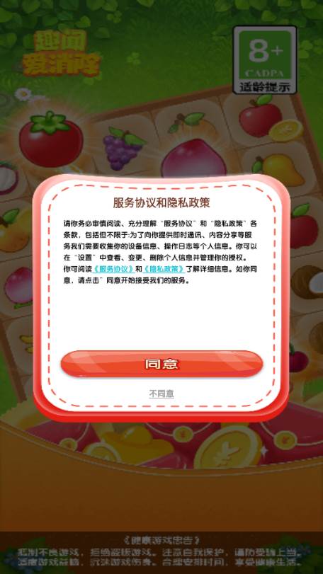 趣闻爱消除红包版 趣闻爱消除红包版