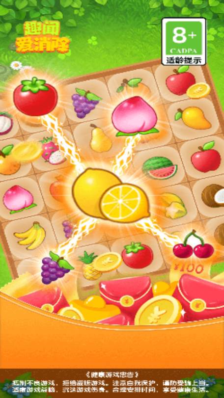 趣闻爱消除红包版 趣闻爱消除红包版