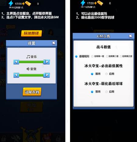 星际战舰免广告获取奖励