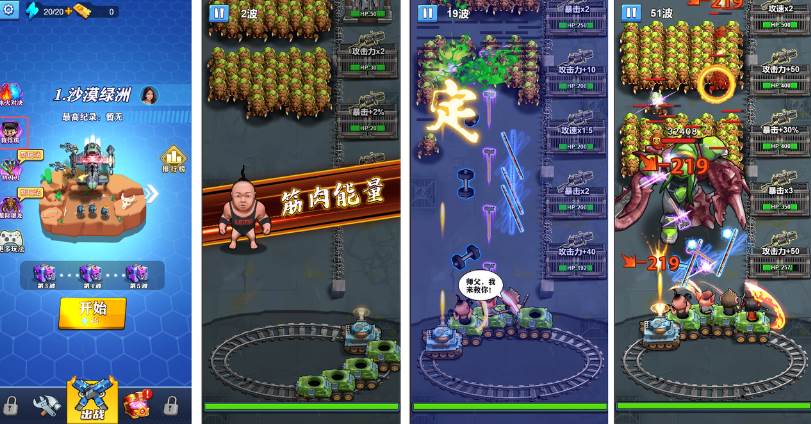 星际战舰免广告获取奖励