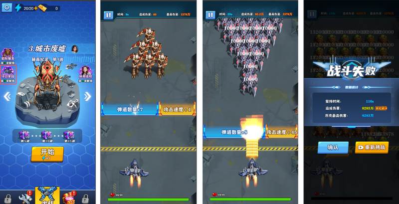 星际战舰免广告获取奖励