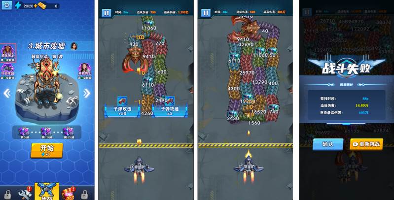 星际战舰免广告获取奖励