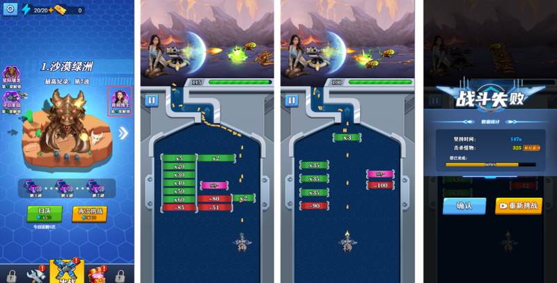 星际战舰免广告获取奖励