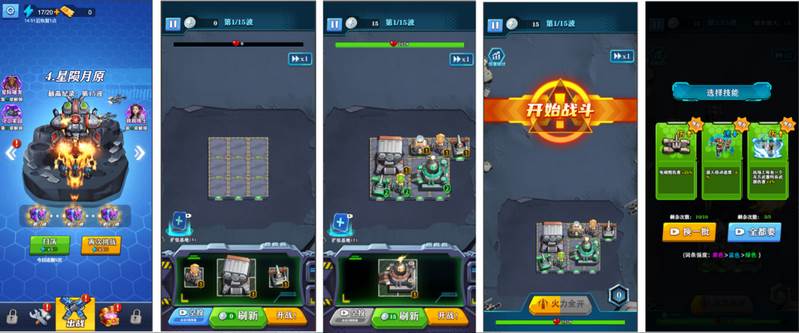 星际战舰免广告获取奖励