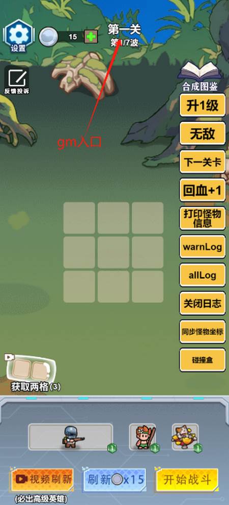 进化大挑战免广告获取奖励 进化大挑战免广告获取奖励