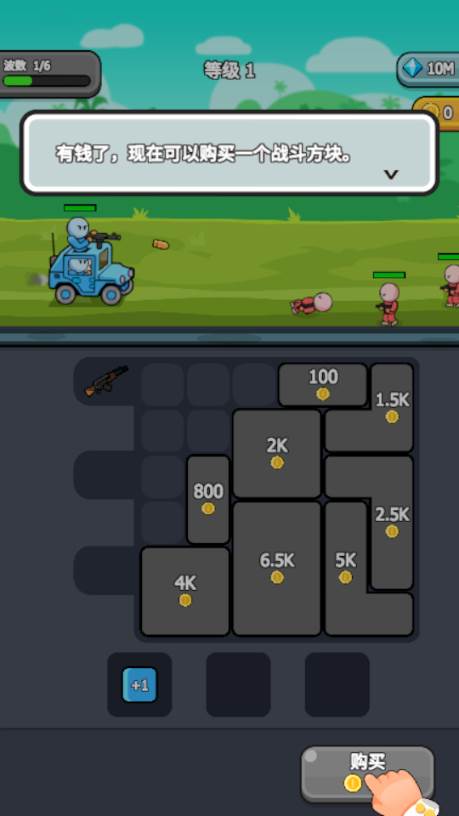 高级战争中文版