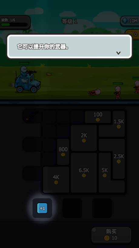 高级战争中文版