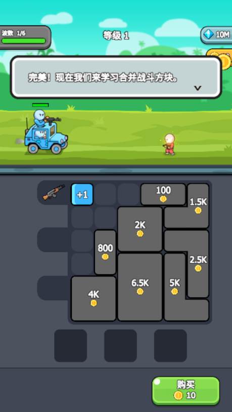 高级战争中文版