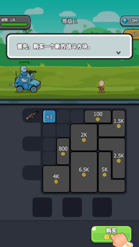 高级战争中文版