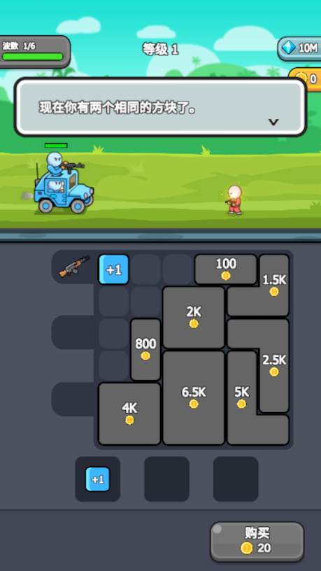 高级战争中文版