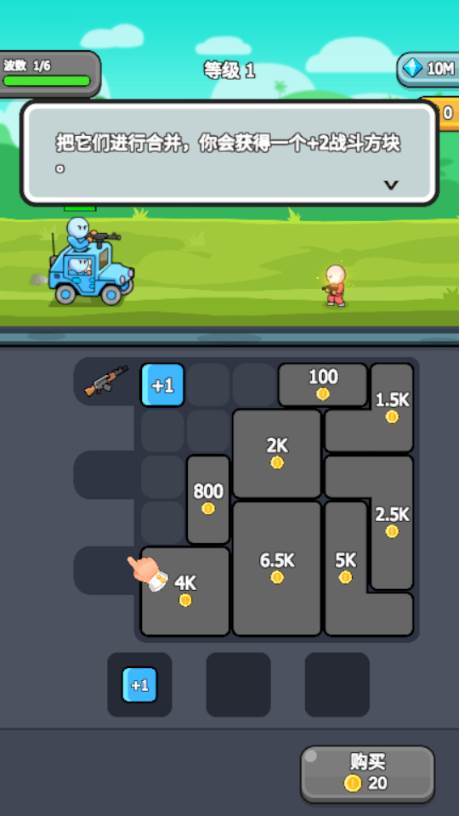 高级战争中文版