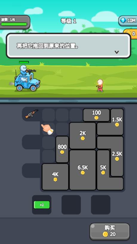 高级战争中文版