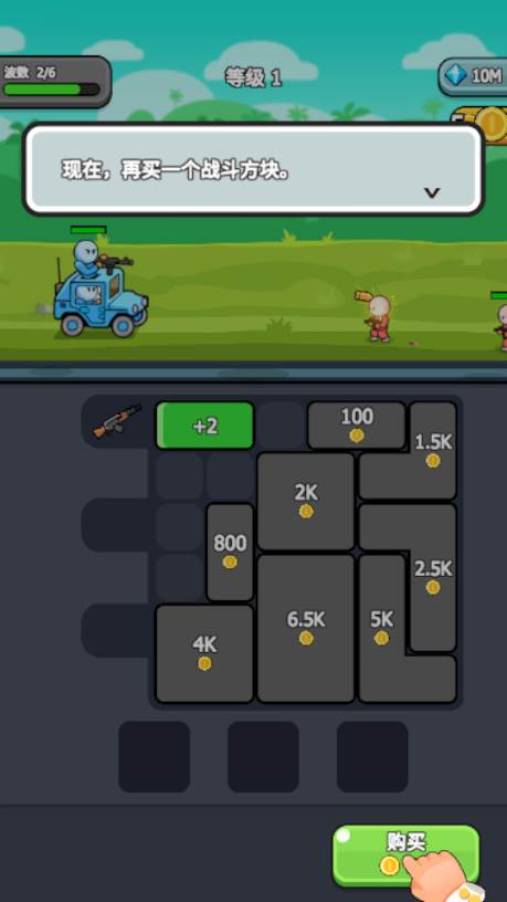 高级战争中文版