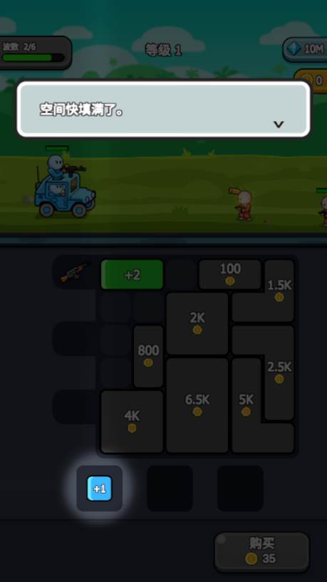 高级战争中文版