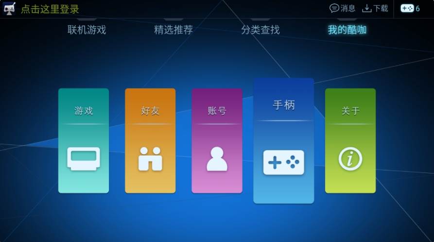 酷咖游戏厅TV版 酷咖游戏厅TV版