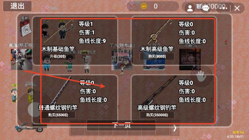 钓鱼传说游戏最新版 钓鱼传说游戏最新版