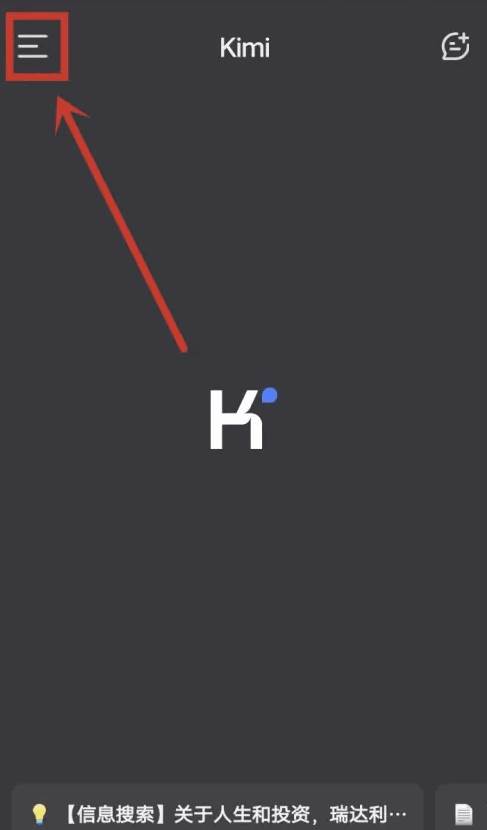 KIMI chat人工智能官方