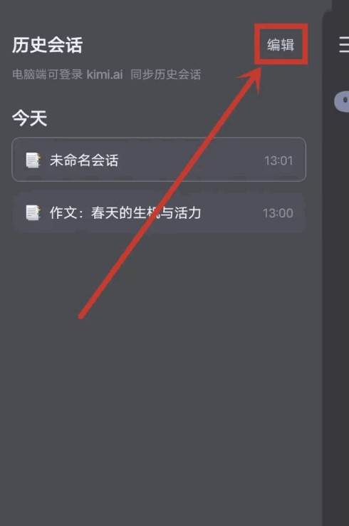 KIMI chat人工智能官方