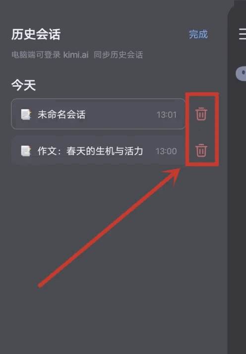 KIMI chat人工智能官方
