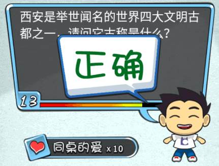 天朝教育委员会手游 天朝教育委员会手游