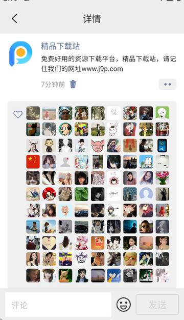 微信集赞app最新版 微信集赞app最新版