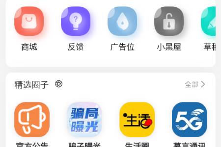 慕青阁社区软件 慕青阁社区软件