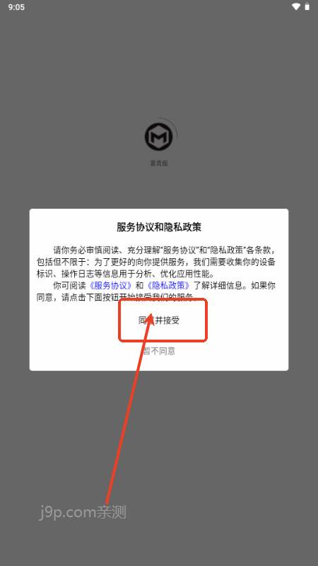 慕青阁社区软件 慕青阁社区软件