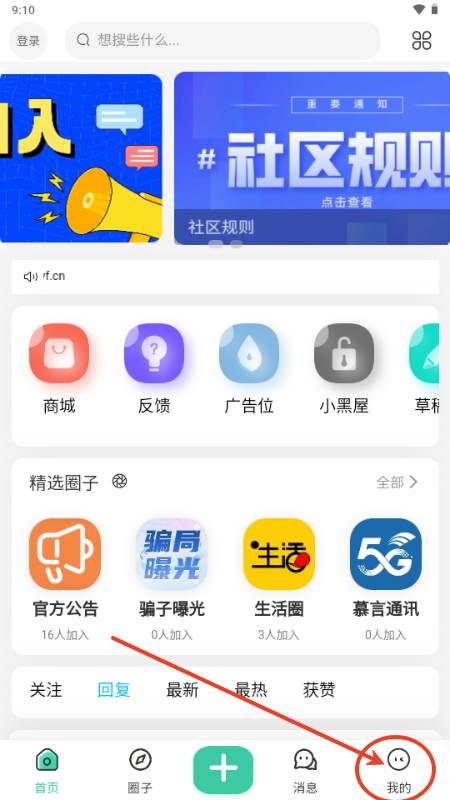 慕青阁社区软件 慕青阁社区软件